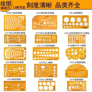 Jinsihou 원형 타원형 눈금자 내구성 K 수지 도면 디자인 가구 건축가 템플릿 제도 눈금자 템플릿 측정 눈금자
