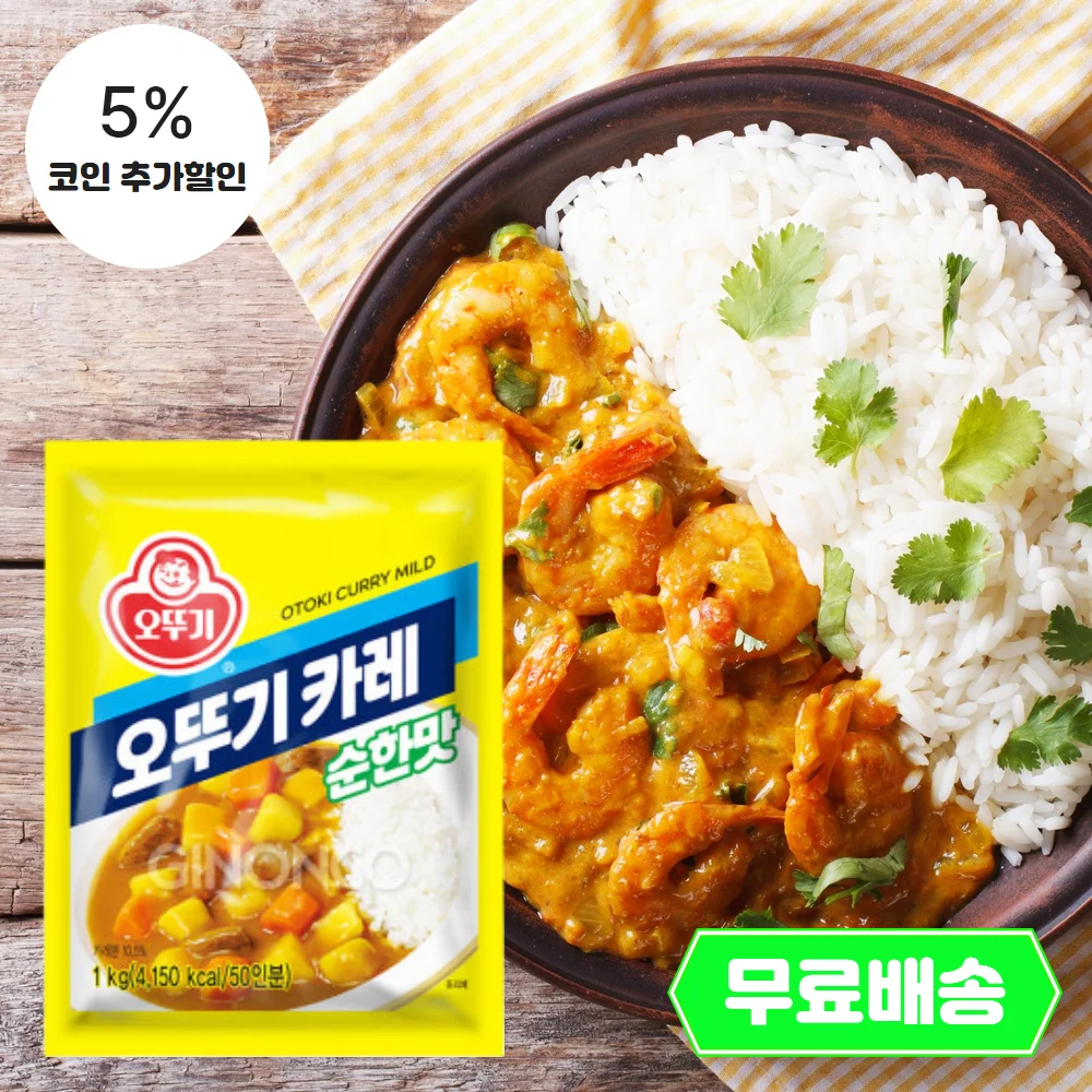 (식판사) 오뚜기 카레 순한맛 1kg x 1개 맵지 않고 부드럽게 즐길 수 있는 카레입니다.