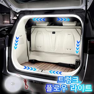 자동차 트렁크 동적 흐르는 빛 스트립 400cm 자동 켜기/끄기 스캐닝 램프 유연한 방수 빛 스트립 숨겨진 설치