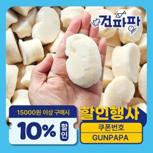 손질 키조개 관자 통관자 냉동 개아지살 캠핑음식