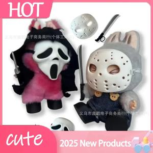 포/천 Labubu 인형 Diy 테러 마스크 할로윈 세트 17cm V1 V2 V3 비닐 인형 Mp5 금속 가방 인형 액세서리