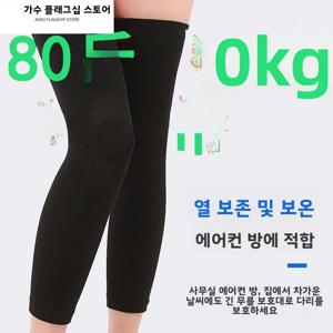 대형 사이즈 무릎 보호대 보온 300파운드 200 보호 무릎대 플러스 사이즈 남녀노소용 긴 보호대 추운 다리용 특대형