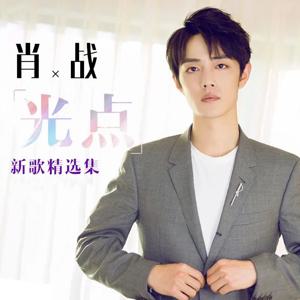 3 CD/세트 Xiao Zhan 앨범 음악 라이브 노래 자동차 CD Sean Xiao 중국 팝 음악 노래 가수 CD 디스크