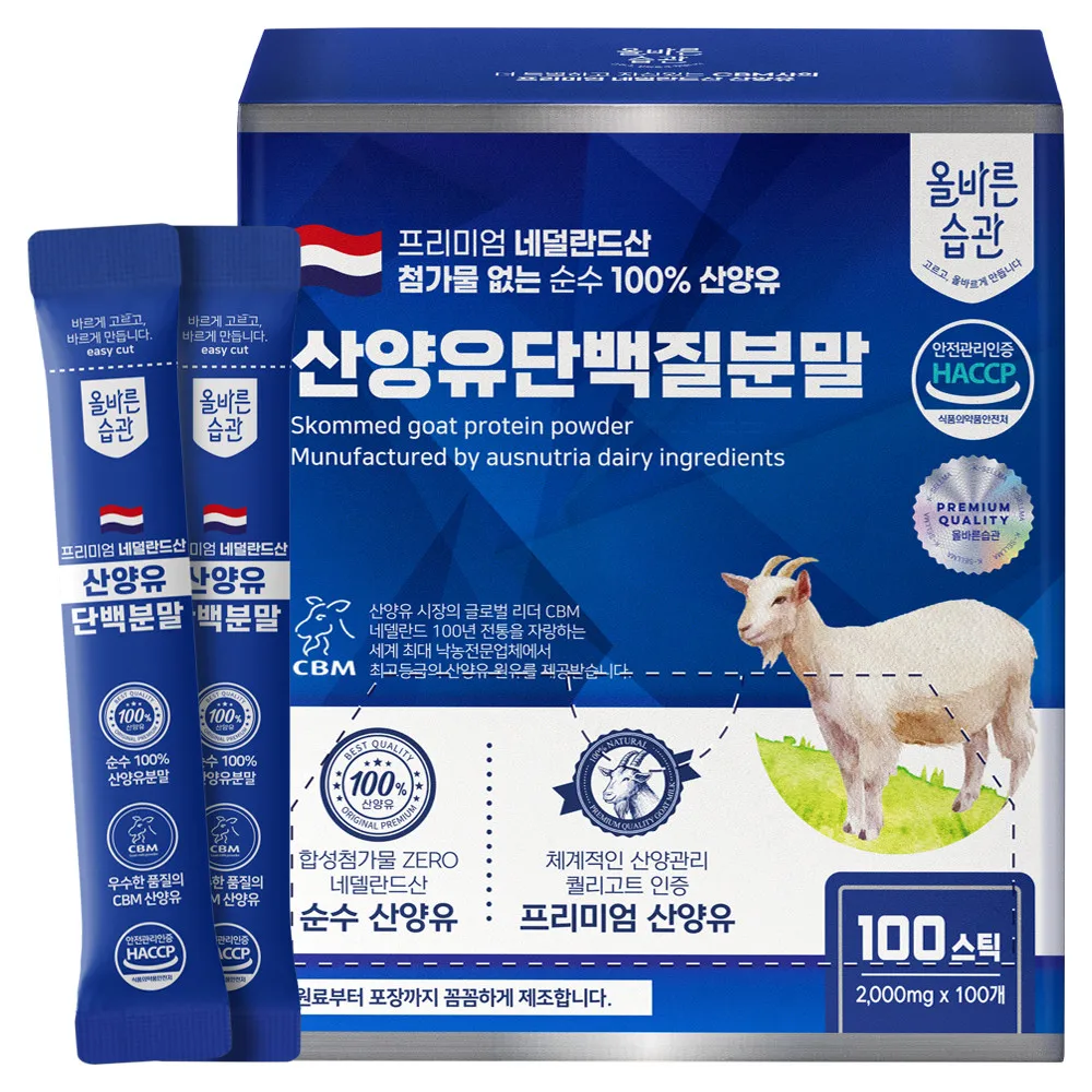 올바른습관 네덜란드산 산양유 단백질분말 100%  스틱 200g x 100개입