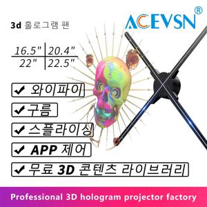광고/무대/결혼식 공기 부동 LED 디스플레이용 3D 홀로그램 팬, 고휘도 홀로그램 팬 24H 연속 작동