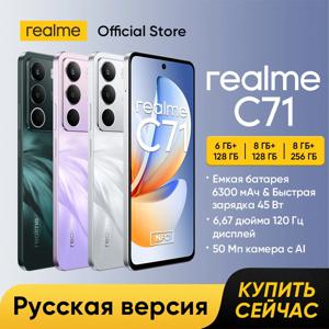[러시아어 버전] realme C71 스마트폰 6300mAh 배터리 45W 충전 6.67