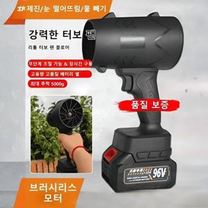 고출력 무선 송풍기 리튬 배터리 터빈 고출력 송풍기 독일 차량용 무선청소기 무선 터빈 고출력 송풍기 초강력 미니송풍기