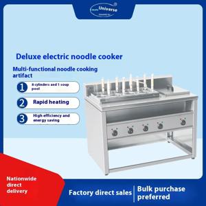 【맞춤형】CY 홀 가스 연소 수직 국수 요리 스토브, 수프 풀 기계, 라면 및 밀가루 요리 기계