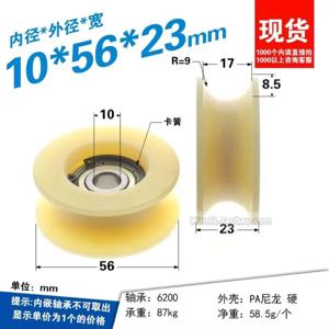 1Pc 15x56x23mm injection molding machine r9 sliding door inner hole 15mm non-standard U-shaped groove bearing roller Peilin