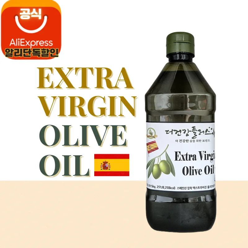 더건강플러스 스페인산 최상급 100% 엑스트라버진 올리브오일 산도(0.3대) 저온압착