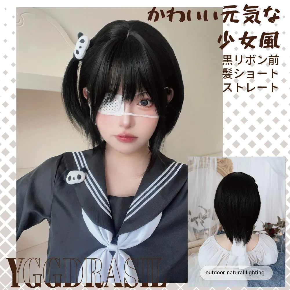 14인치 블랙 러블리 스타일 합성 가발(뱅 포함) 로리타 짧은 길이 스트레이트 헤어 가발 여성용 일상 사용 내열성