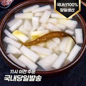 [후기보장] 소담채 국산재료 시원하고 깔끔한 겨울 동치미 물김치 1~10kg