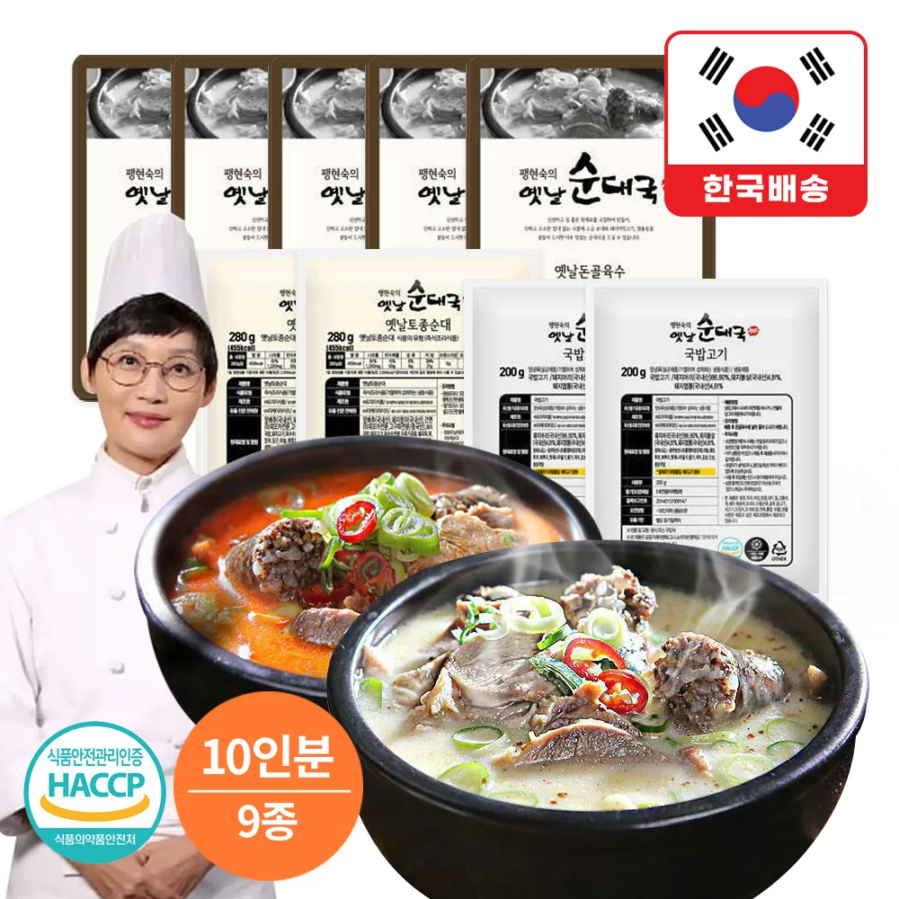 팽현숙 옛날순대국 10인분 돼지 순대국밥(육수 5팩+순대 2팩+고기 2팩)