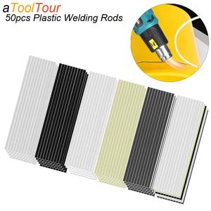 50pcs ABS PP PVC PE 플라스틱 용접봉 세트 자동차 범퍼 수리 전극 스틱 납땜 액세서리 뜨거운 공기 총 용접기 키트