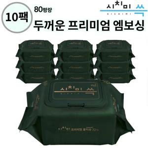 시치미쓱 프리미엄 아기 물티슈 고품질 두툼한 엠보싱 EWG 등급 캡형 72매 80평량 10팩