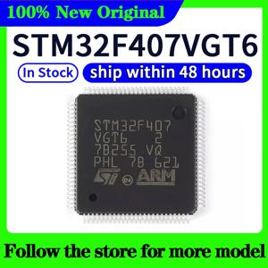 STM32F407VGT6 보호 케이스