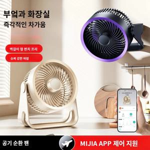 2025 새로운 App 다기능 전기 팬 순환기 무선 휴대용 홈 조용한 인공 호흡기 데스크탑 벽 천장 팬 공기 냉각기