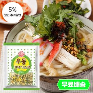 (식판사) 오뚜기 우동 건더기스프 250g x 1봉 요리의 퀄리티를 살려주는 우동 건더기 스프입니다.
