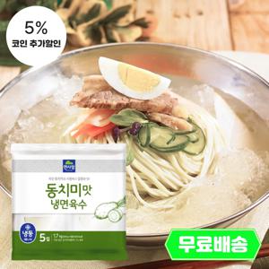 (식판사) 면사랑 동치미맛 냉면육수 (340gx5개) x 2봉 시원하고 갈끔한 맛이 좋으며 다양한 면과 잘 어울리는 육수입니다.