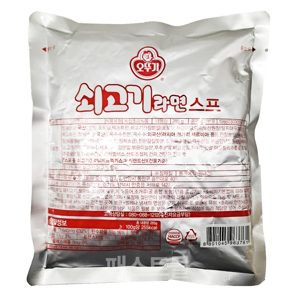 오뚜기 쇠고기라면스프 285g