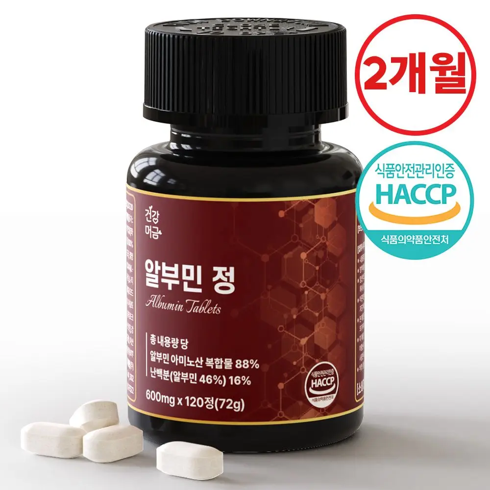 알부민 식약청인증 단백질 아미노산 프리미엄 정 1병(120정)