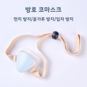 남녀 공용 면 코마스크 수면 중 알레르기 방지 꽃가루 및 먼지 비듬 차가운 공기 코막힘 건조 방지