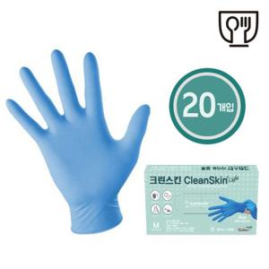 크린스킨 라이트블루 니트릴 장갑 4.0g 식품용 200매 자재