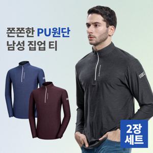 1+1 유라이크 남성 긴팔 집업 티셔츠(B2OP2LT012M)
