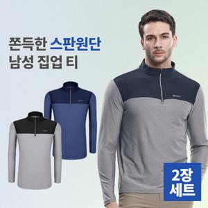 1+1 일급비밀 남성 기능성 아웃도어 상하배색 긴팔 집업 티셔츠(ST3OP2LT055M)