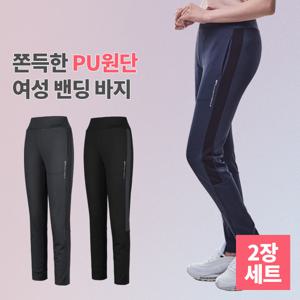 1+1 BFL 아임레디 여성 와이드 밴딩 트레이닝 바지(KP4OP2LP014W)