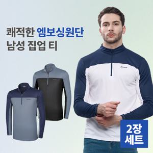 [1+1] 온더락 남성 빅사이즈 데일리 긴팔 집업 티셔츠(M5OPST04)