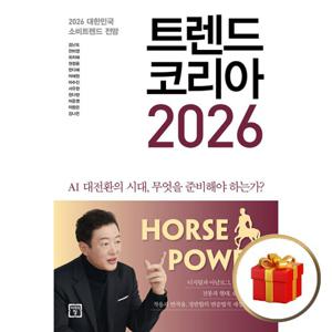 트렌드 코리아 2026 / 마우스패드