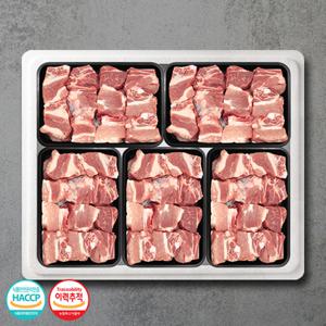 나주푸줏간 한돈 찜갈비 선물세트 2.5kg