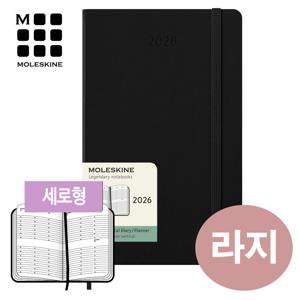 2026 위클리 세로형 다이어리-하드 블랙(라지) / 무료 각인+케이스