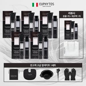 [주사세 특집/최대용량] 유피토피토프로틴 헤어컬러 조윤주패키