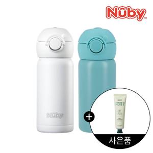 스텐 원터치 물병ver.2 (베리블루/크림화이트)+마이비 불소비건치약