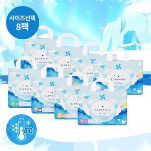 엘프레리 2025 에어씬 팬티기저귀 6+2팩 사이즈선택