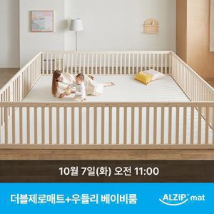 [CJ단독] 더블제로매트+우들리베이비룸 세트 200X280