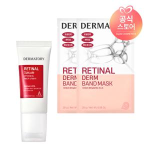 [목주름&붓기케어]레티날 스피큘 링클 앤 넥크림 50ml [사은]레티날덤마스크2매