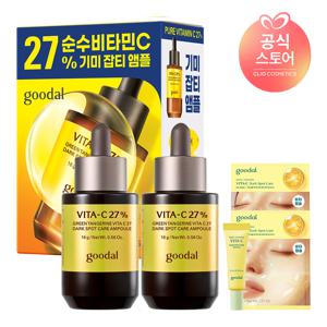 [10월한정SALE/정상가 36,000원][고함량비타민C]청귤 비타C27 잡티케어 앰플 25AD x2 [사은]청귤겔마스크2매+청귤세럼알파10ml