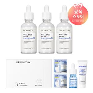 [보습장벽앰플]히알샷 베리어 크림 앰플 B5 x3 [사은]히알샷앰플12ml+히알샷크림10ml+히알루론엠보패드샤셰5매+1/2스킨팩화장솜