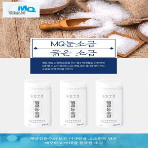 굵은소금