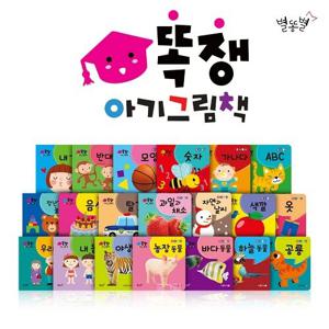똑쟁 아기그림책 세트 (전20권, 보드북)