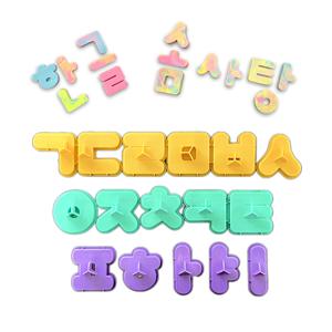 키즈망고 모래 놀이 몰드 한글 모음 자음 16종 스탬프 모래틀