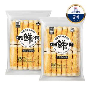 [대림냉동] 직화구운어묵 1,000g 2개