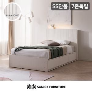 삼익가구 플라자 LED 아트월 수납 호텔 침대7존 독립 매트리스-슈퍼싱글