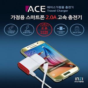 5V2A 일체형 5핀충전기 국산정품 에이스 일체형충전기 고속충전기 국산충전기 C타입충전기