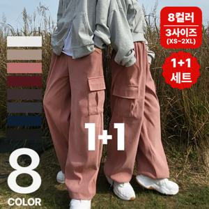 [브리치]  /  당일출고  1+1 Y2K 코듀로이 와이드 카고 팬츠 (8color)