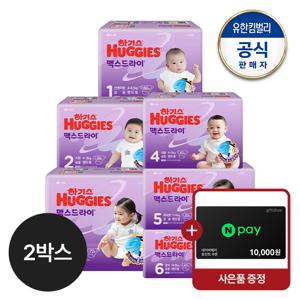 [2박스] 2024 맥스드라이 밴드형 기저귀 1~6단계 교차선택+네이버페이1만원
