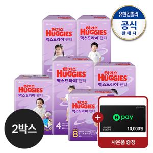 [2박스] 2024 맥스드라이 팬티형 기저귀 2~7단계 교차선택+네이버페이1만원